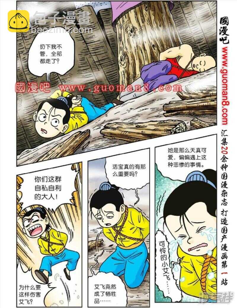 第42话-第42话