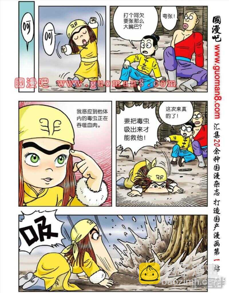 第42话-第42话