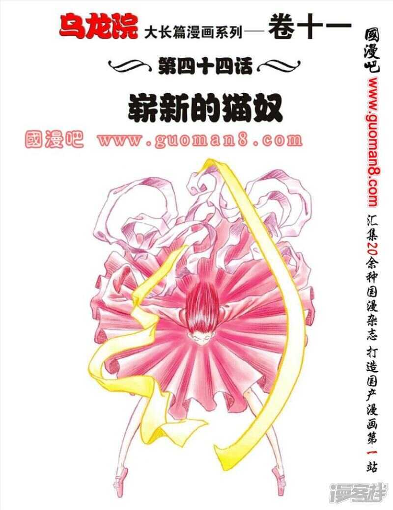 第44话-第44话
