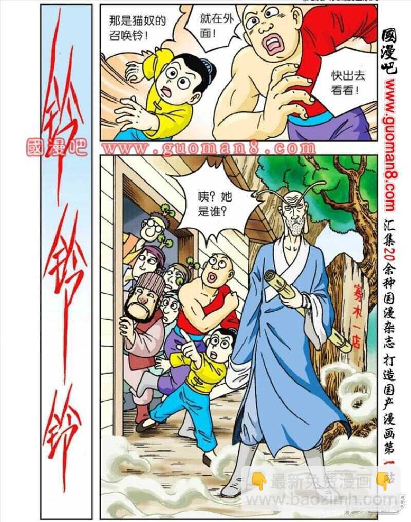 第44话-第44话