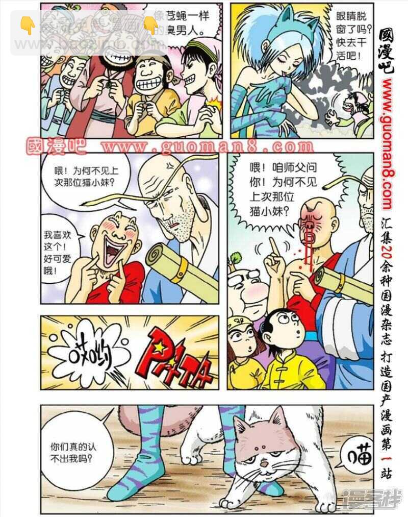 第44话-第44话