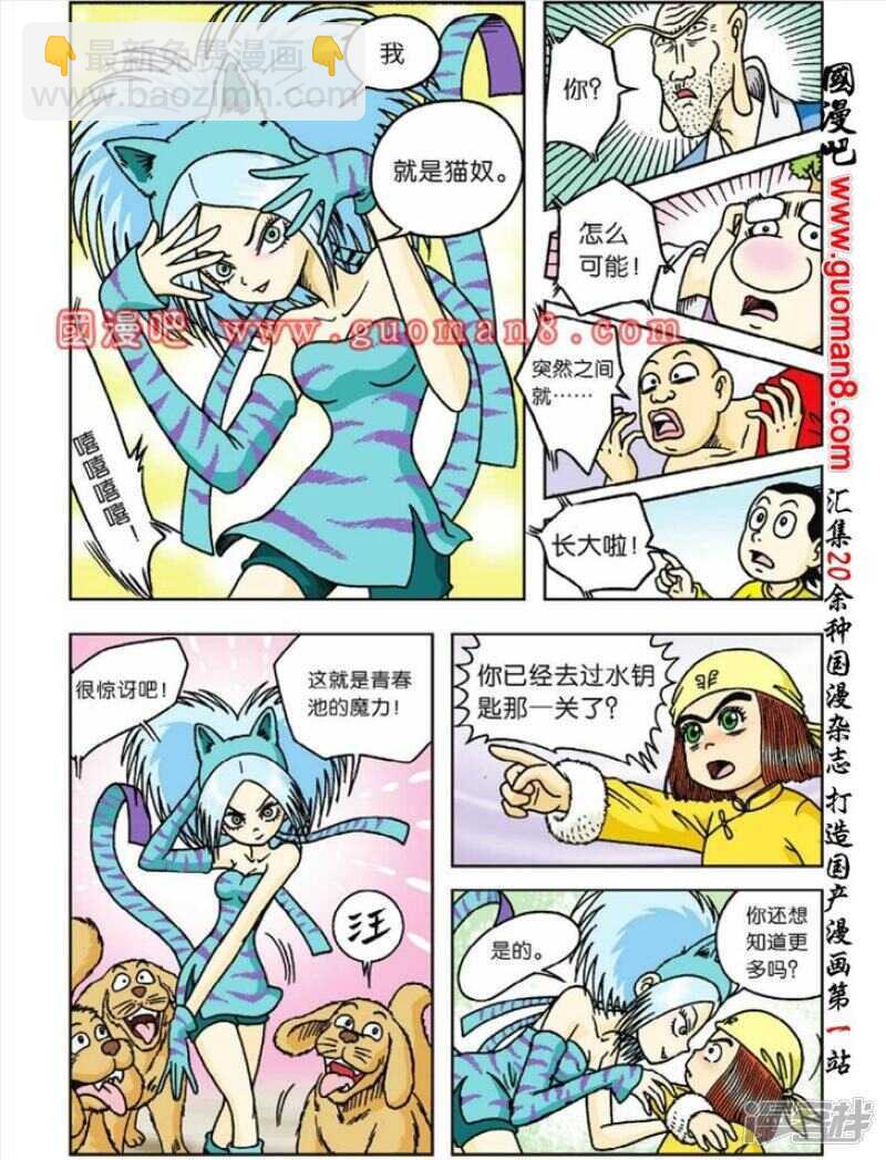 第44话-第44话