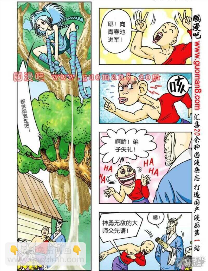 第44话-第44话