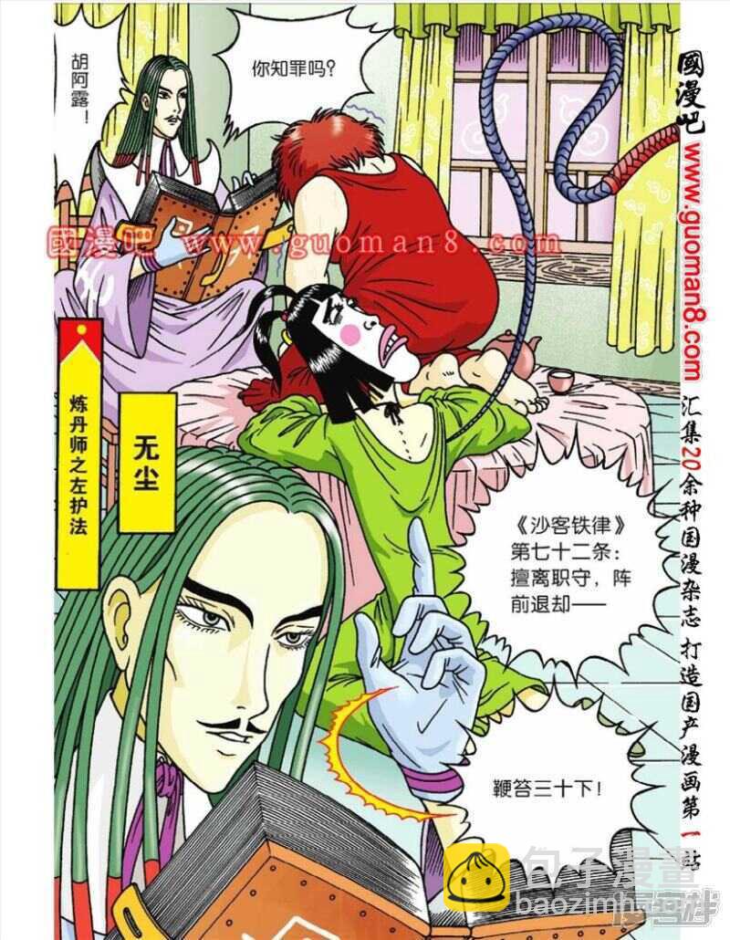 第44话-第44话