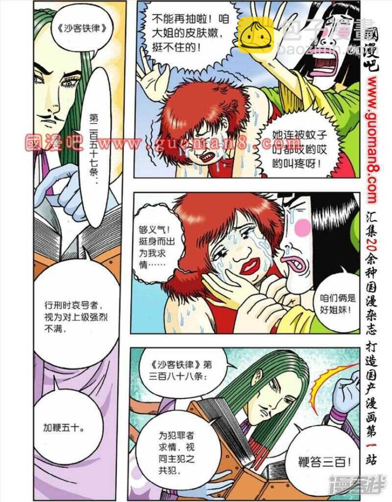 第44话-第44话