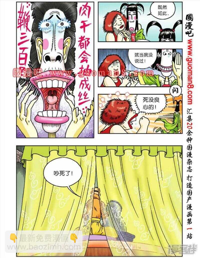 第44话-第44话