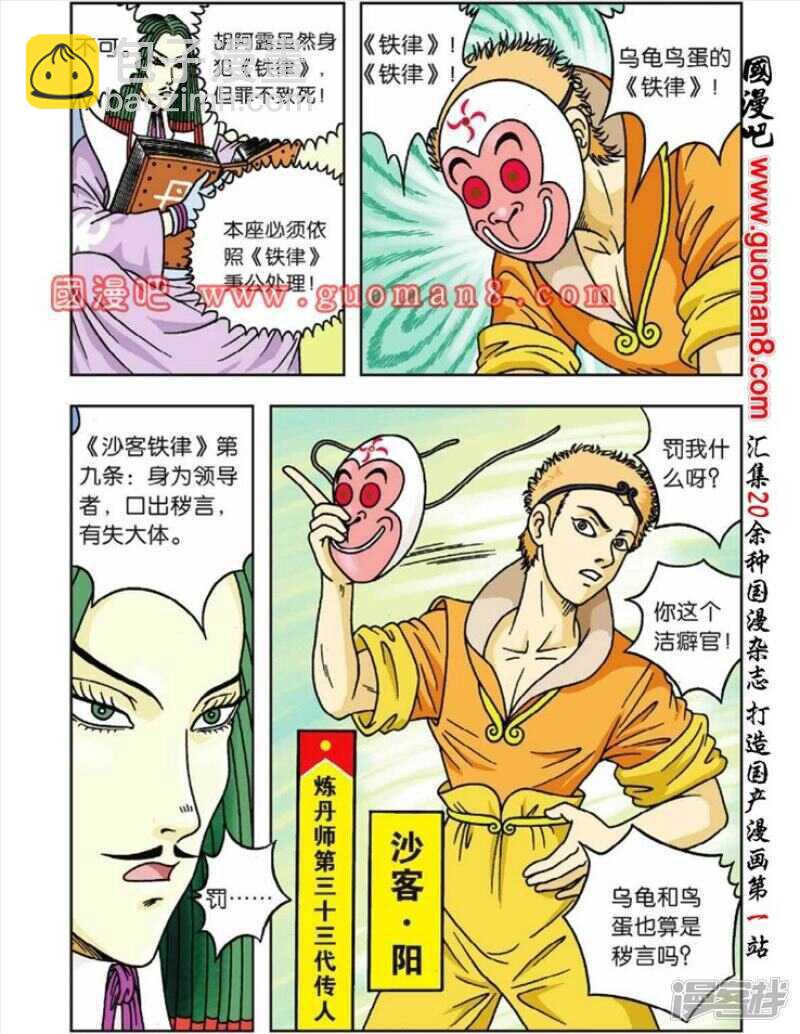 第44话-第44话