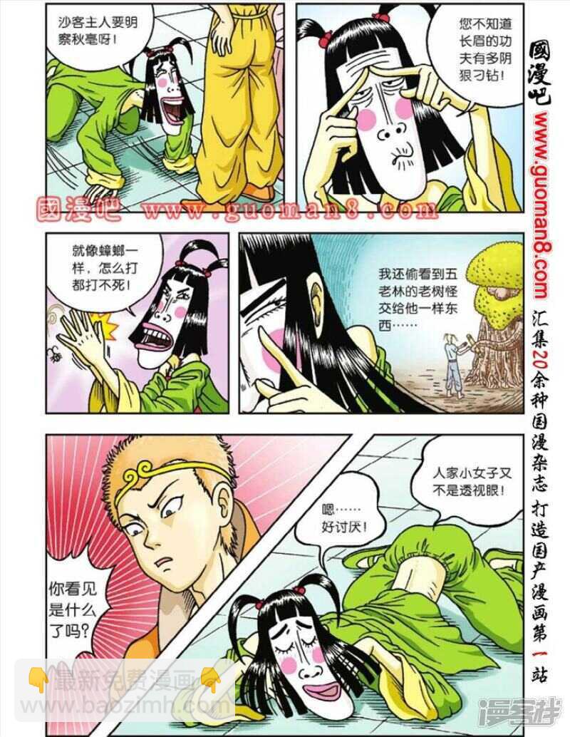 第44话-第44话