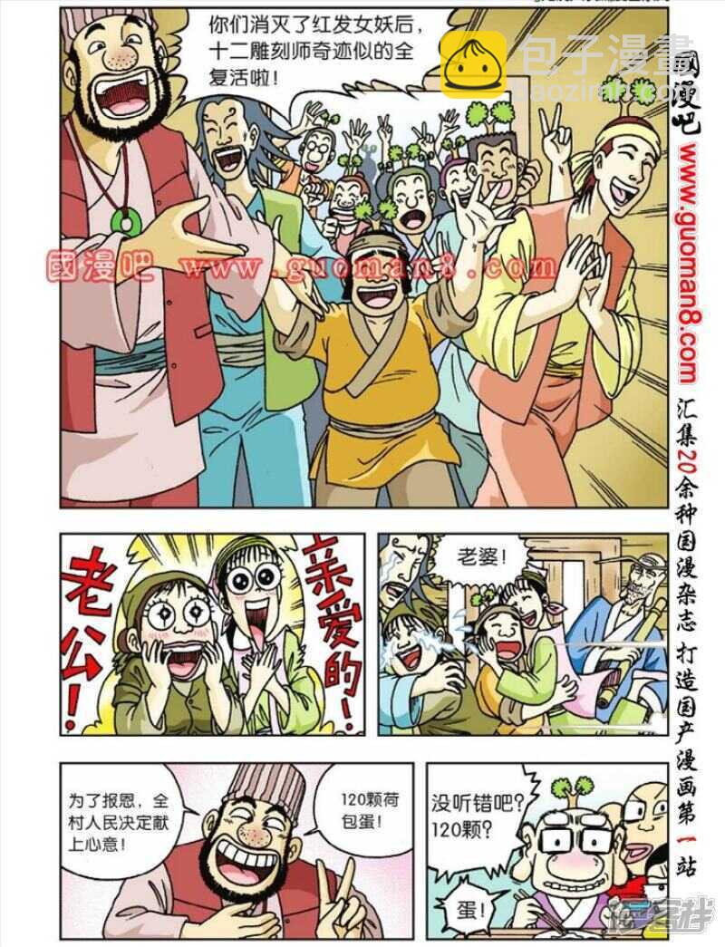 第44话-第44话