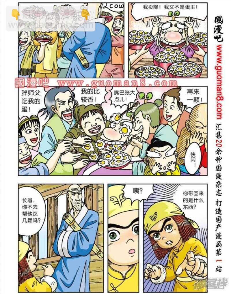 第44话-第44话