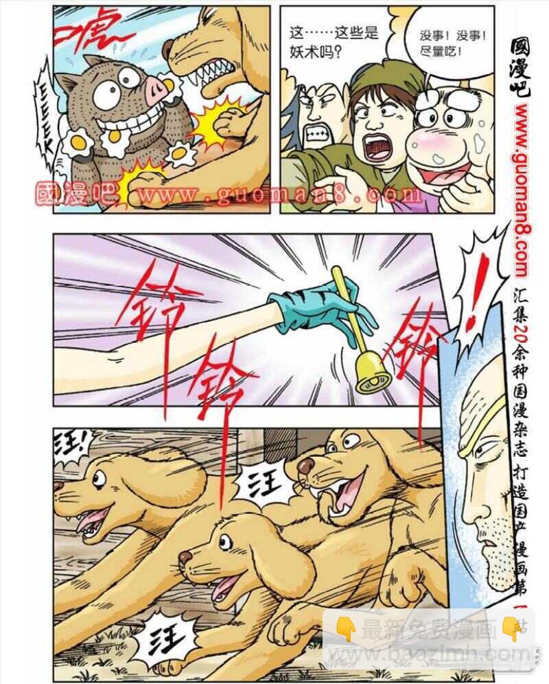 第44话-第44话