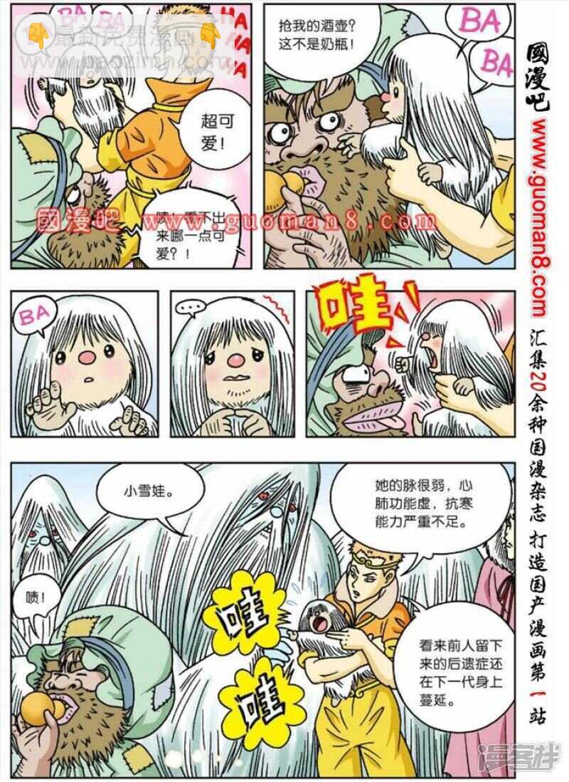 第46话-第46话