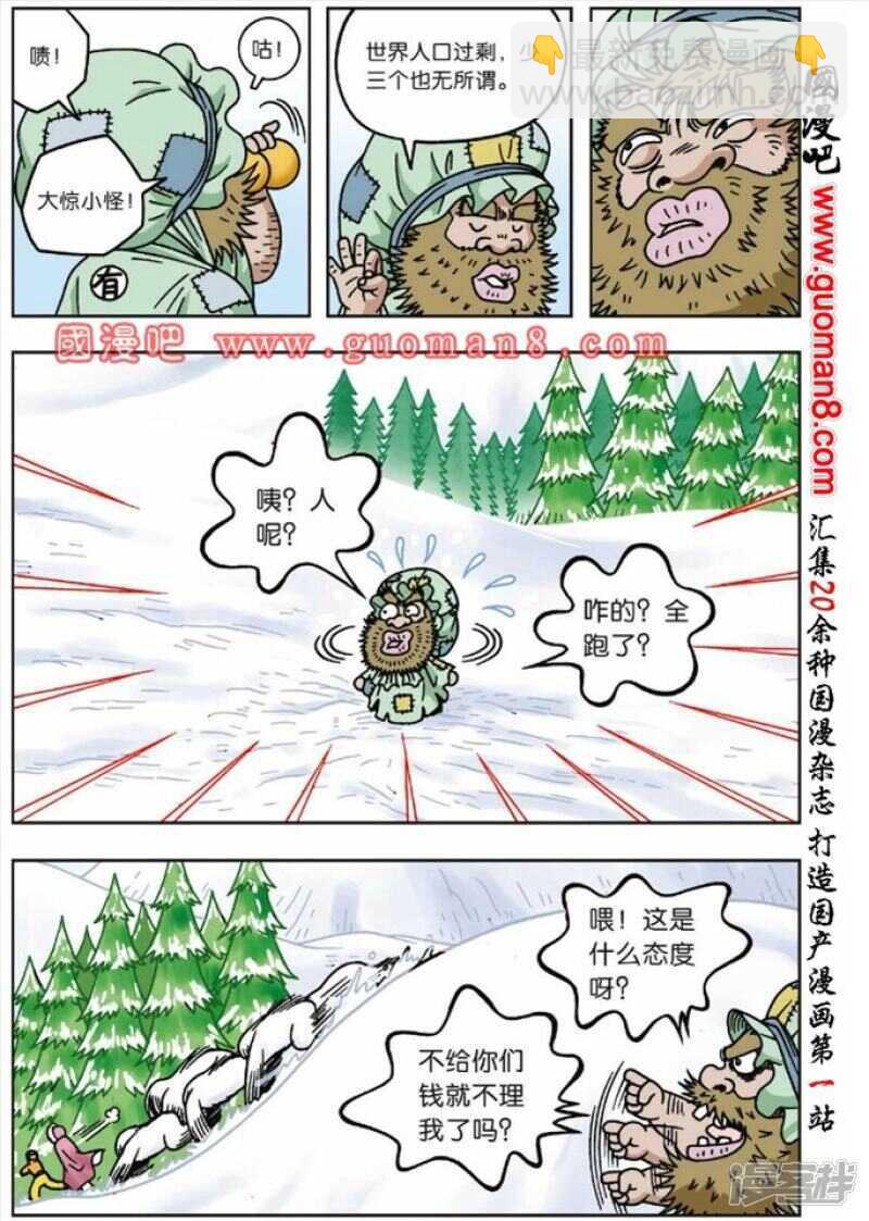 第46话-第46话