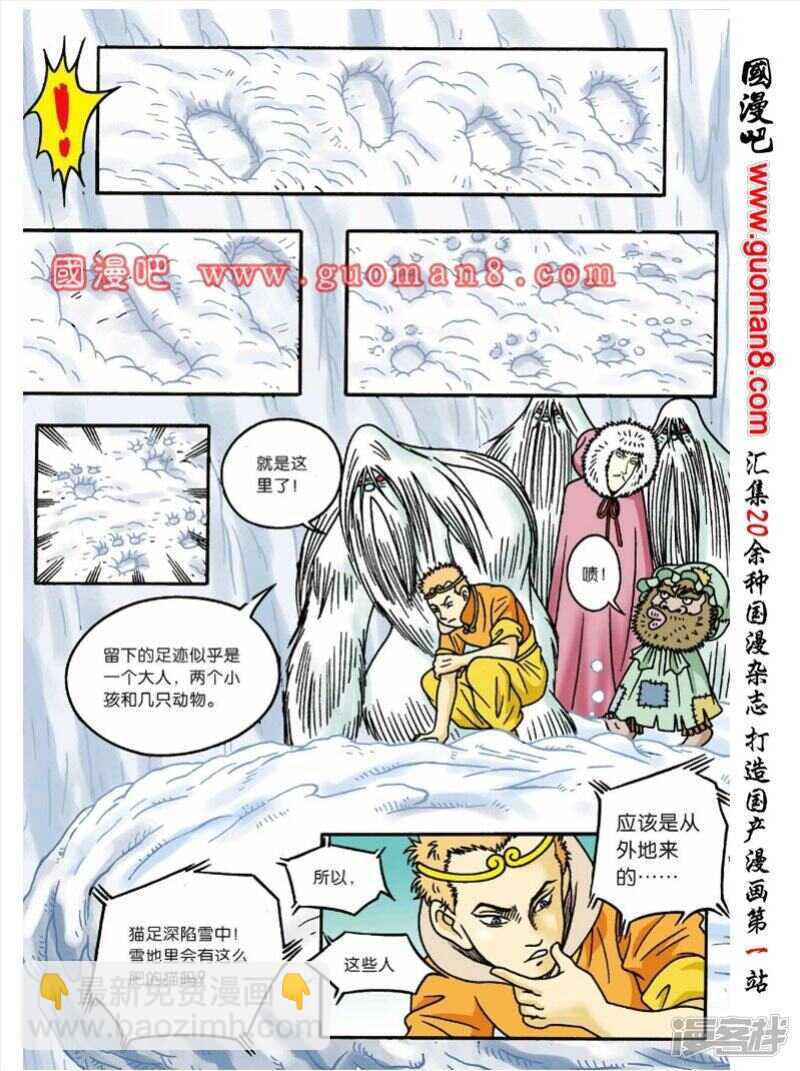 第46话-第46话