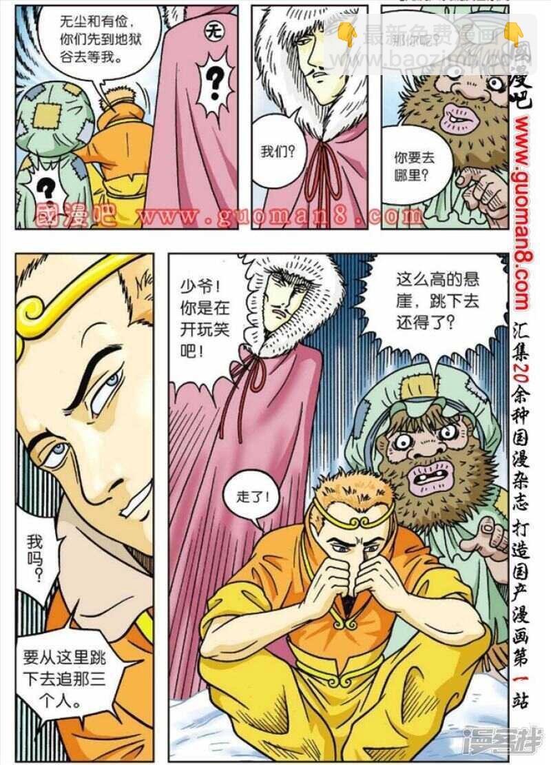 第46话-第46话