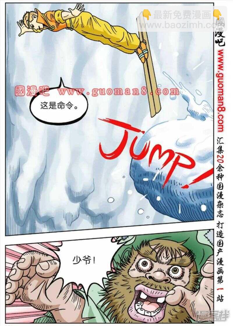 第46话-第46话