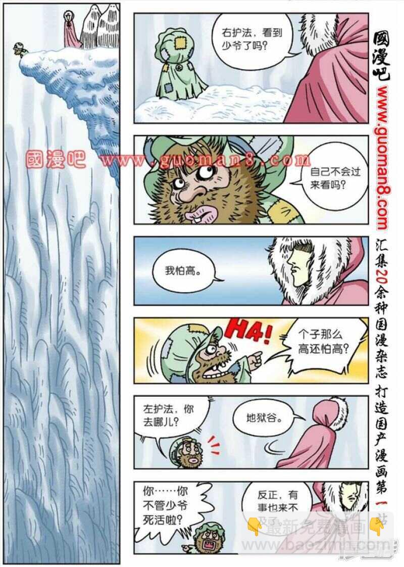 第46话-第46话