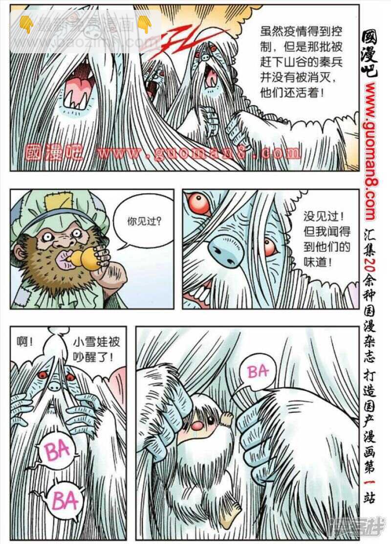 第46话-第46话
