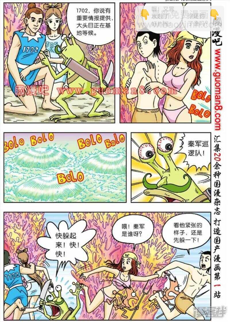 第48话-第48话