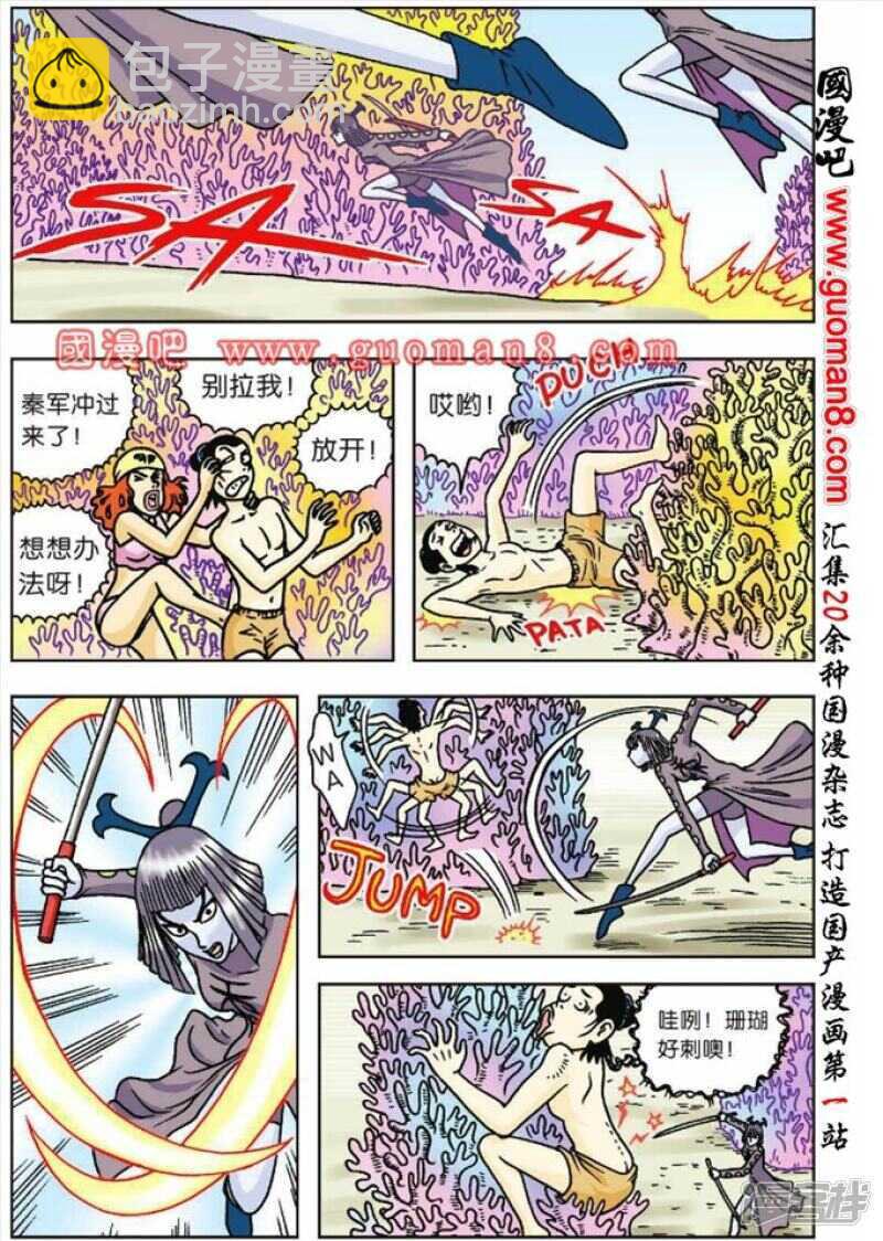 第48话-第48话