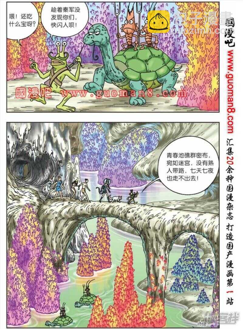 第48话-第48话