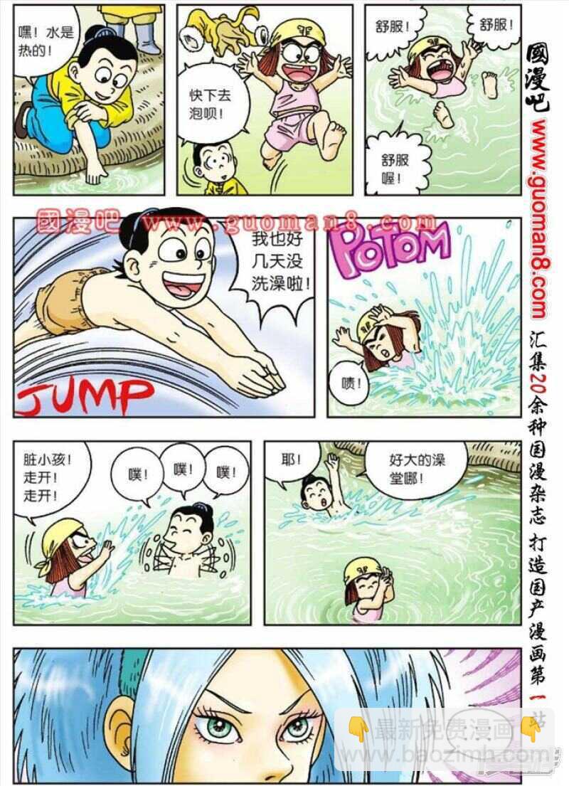 第48话-第48话
