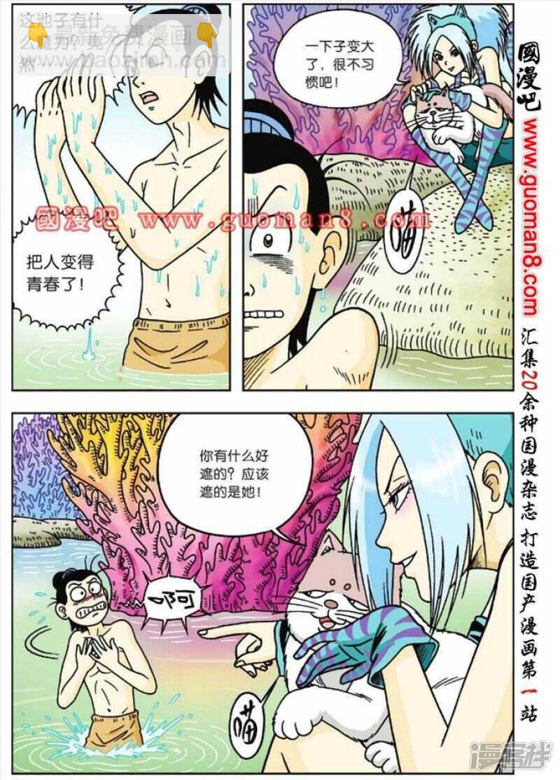 第48话-第48话