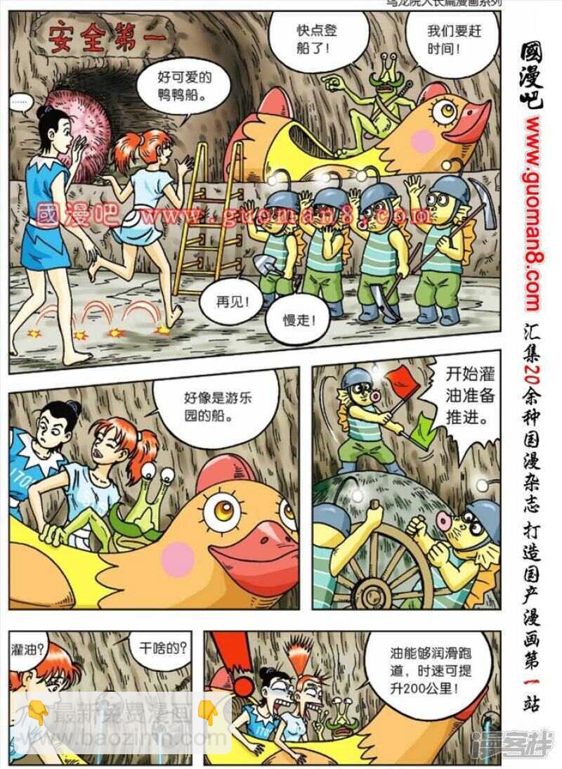 第50话-第50话