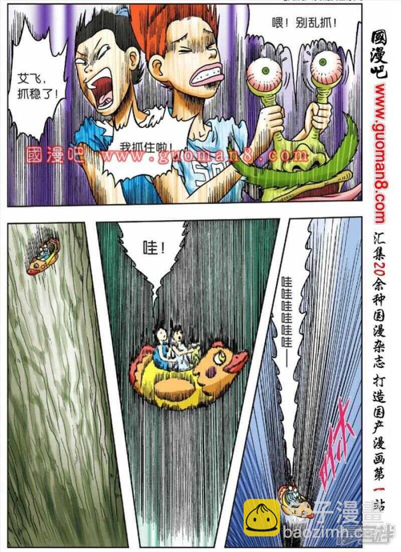 第50话-第50话