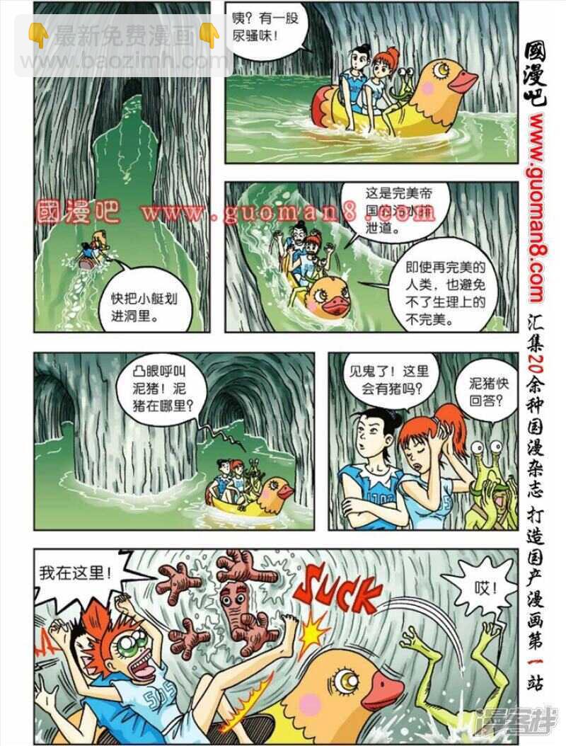 第50话-第50话