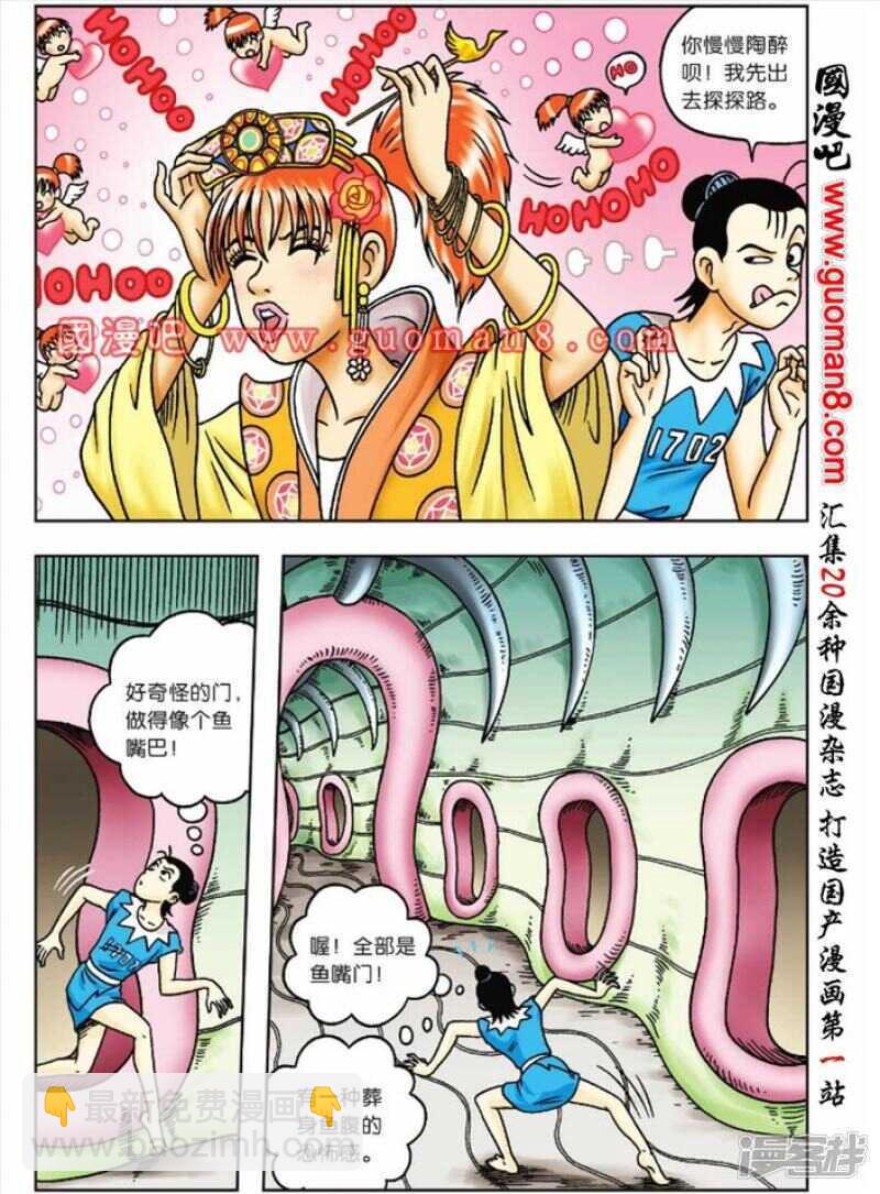 第50话-第50话