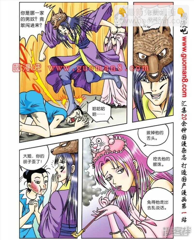 第50话-第50话