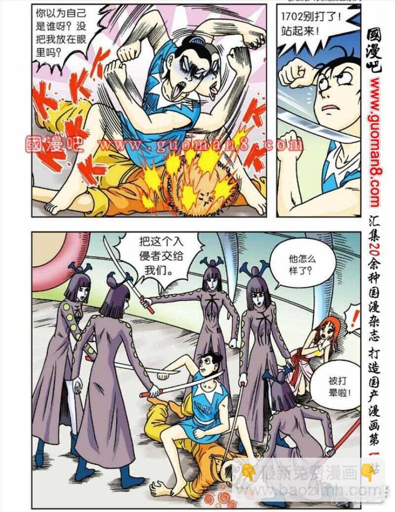 第50话-第50话