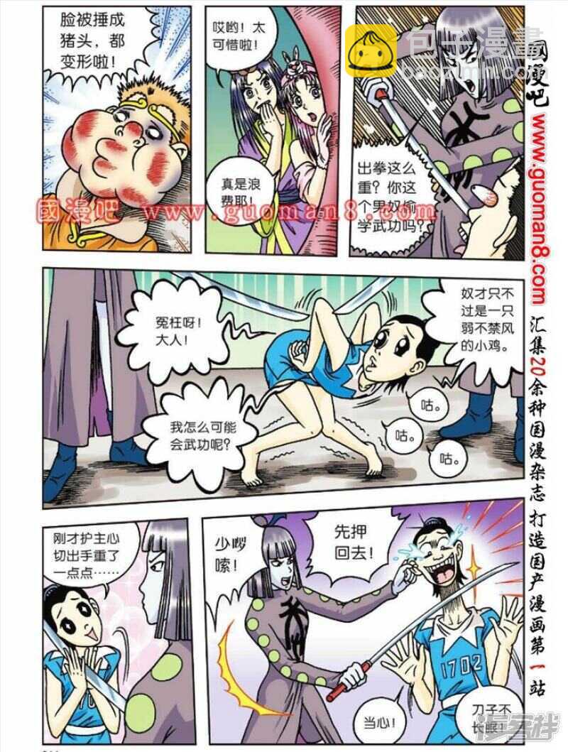 第50话-第50话