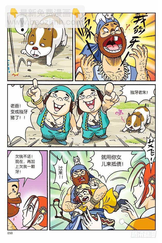 第6话-第6话