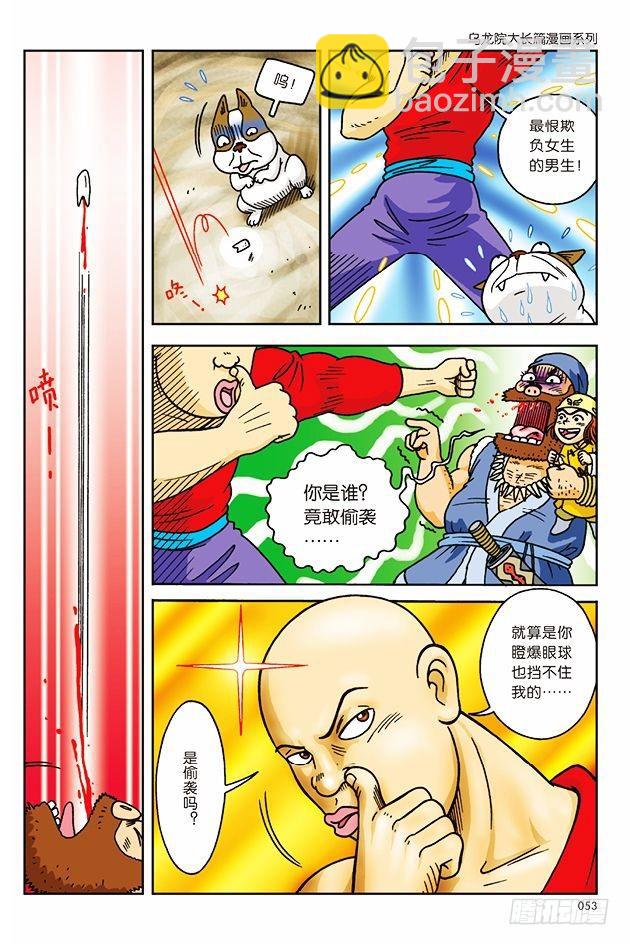 第6话-第6话