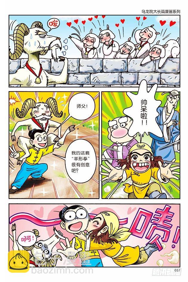 第6话-第6话
