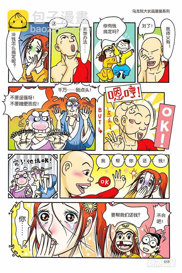 第6话-第6话