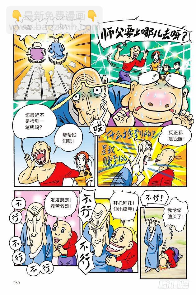 第6话-第6话