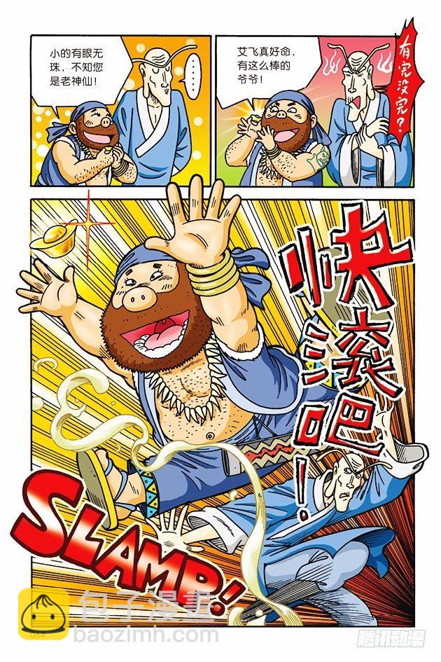 第6话-第6话