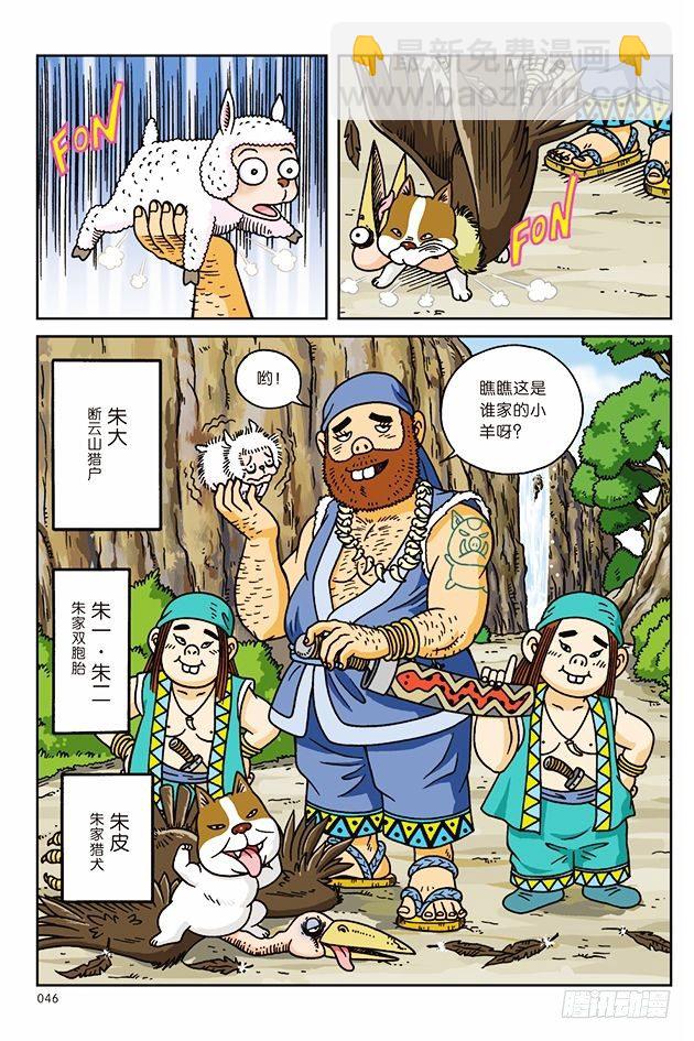 第6话-第6话