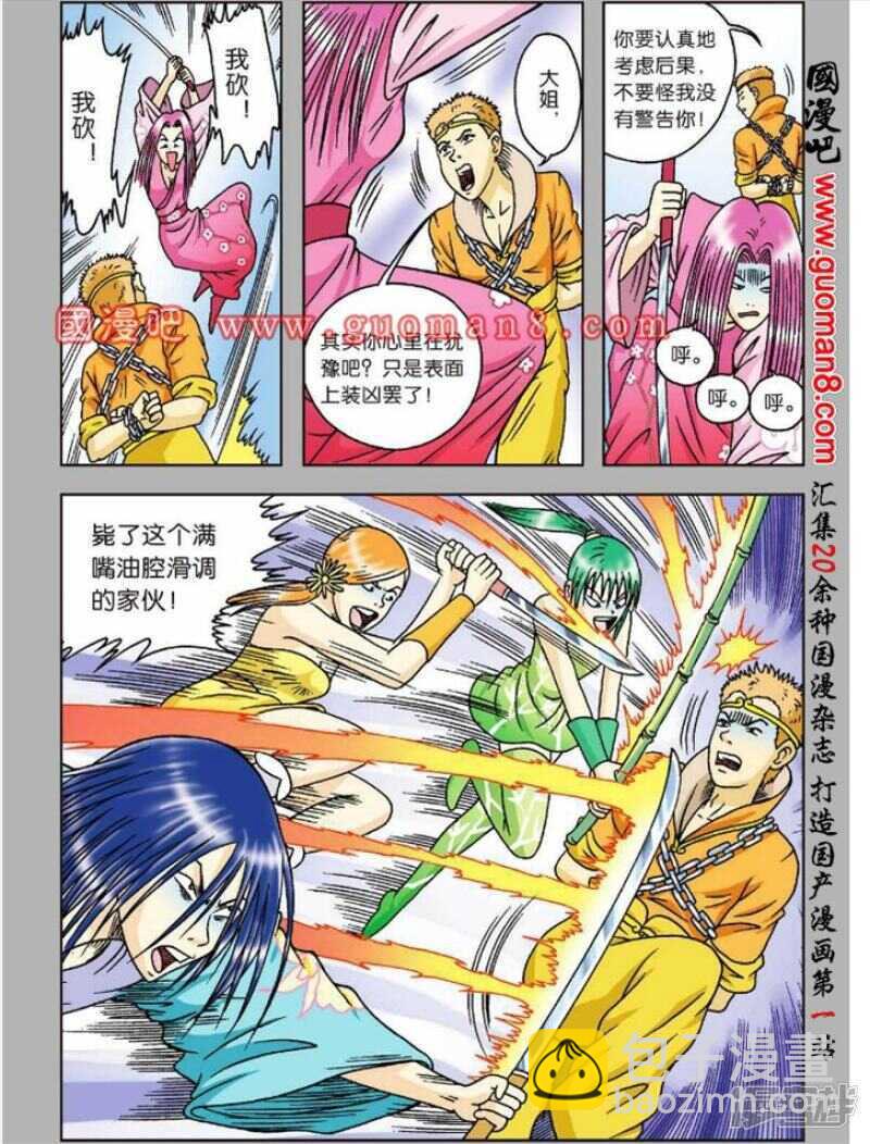第52话-第52话