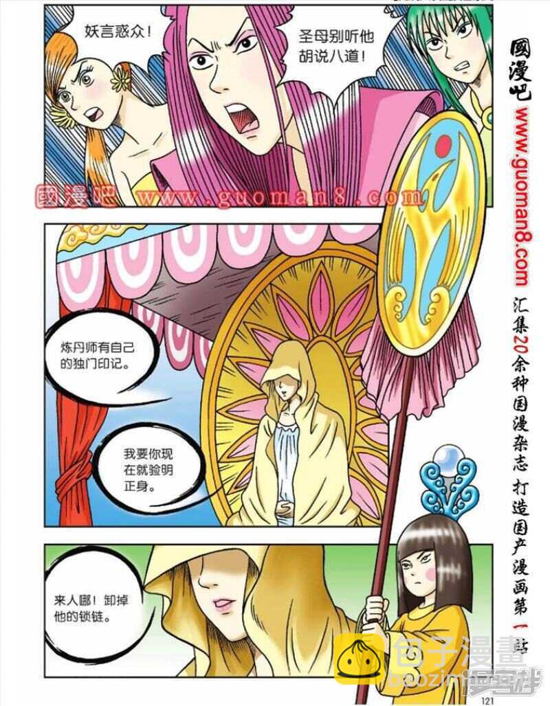 第52话-第52话