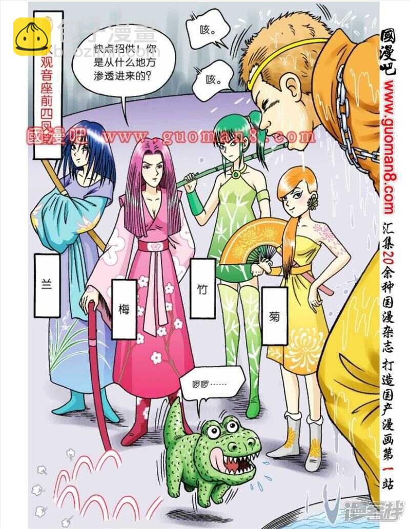 第52话-第52话