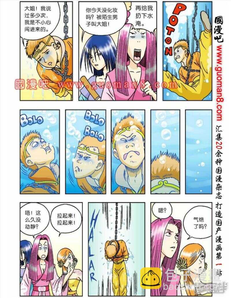 第52话-第52话