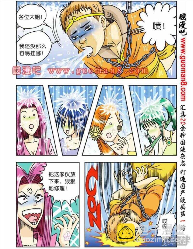 第52话-第52话