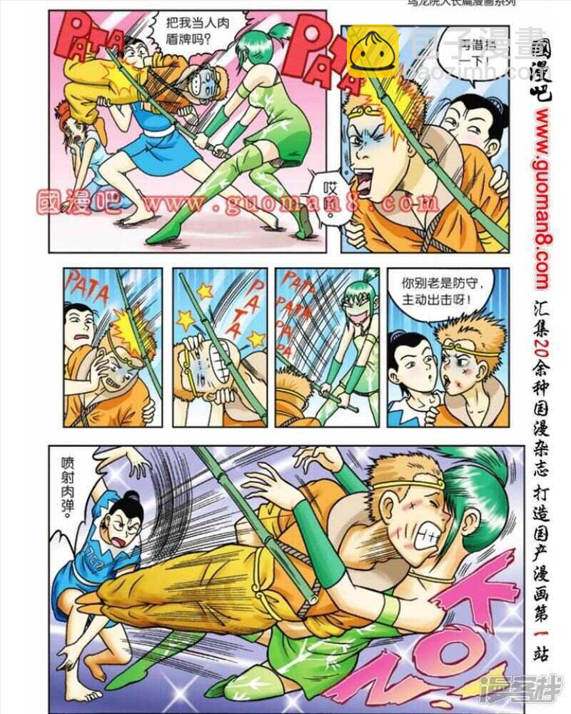 第54话-第54话