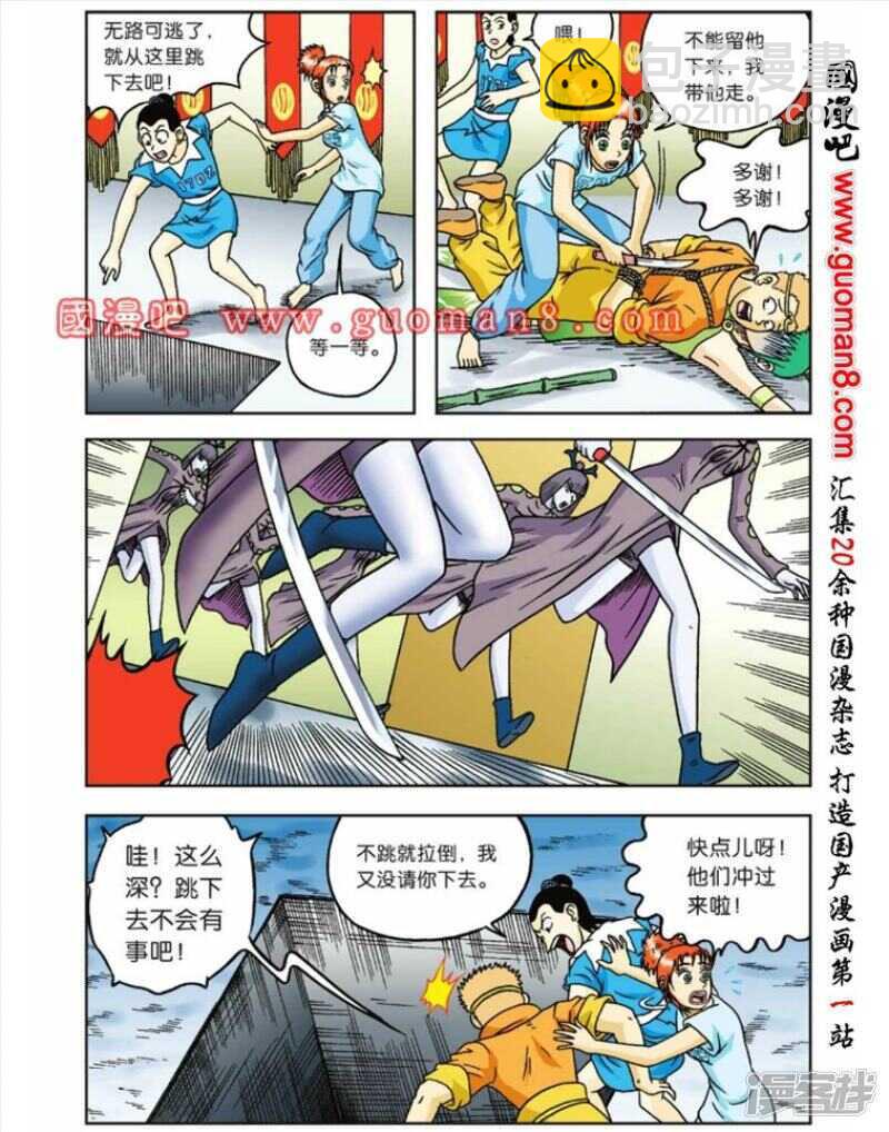 第54话-第54话