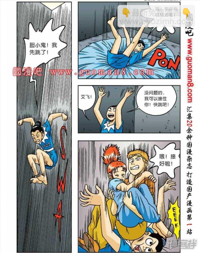 第54话-第54话