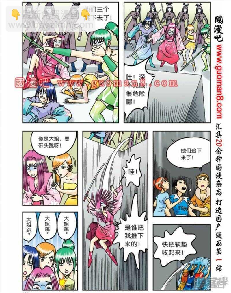 第54话-第54话